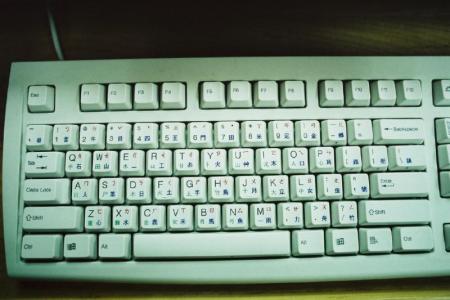 clavier chinois